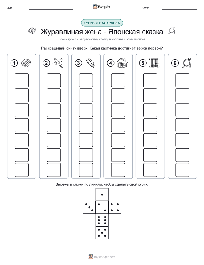 Катать и раскрашивать
