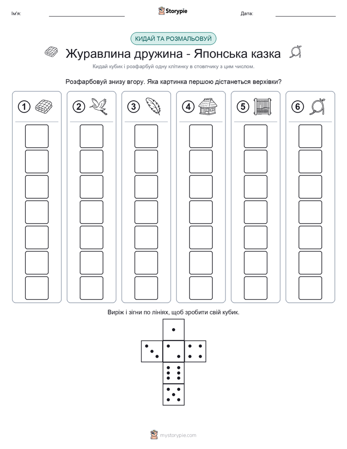 Катай та Розфарбовуй