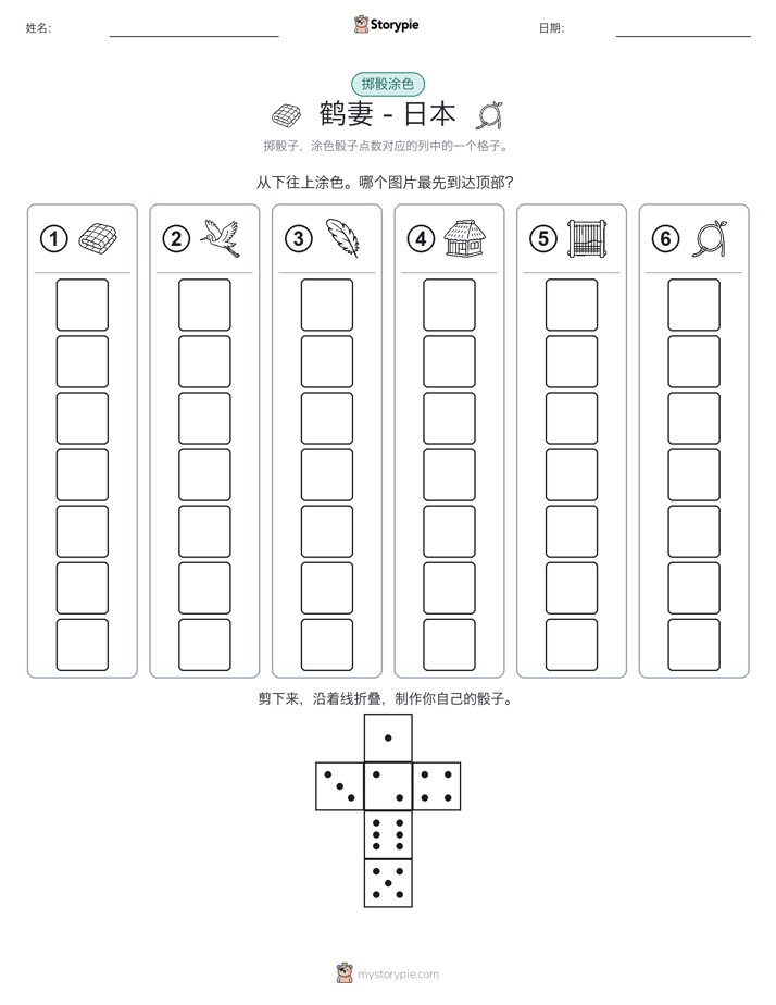 滚动与上色