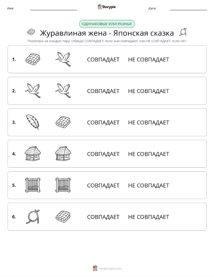 Одинаковое или разное