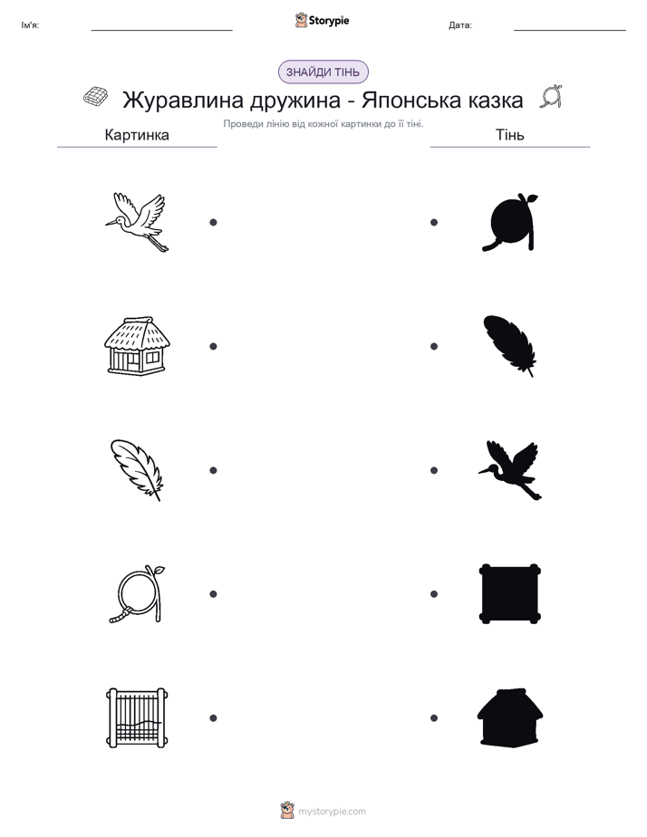 Тіньове Відповідність
