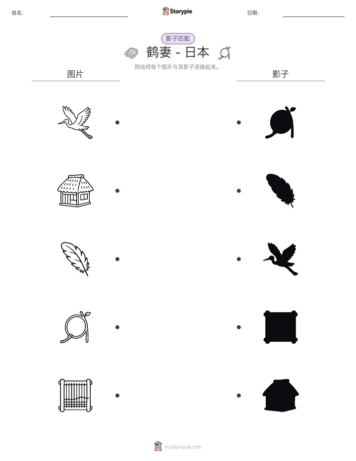 影子匹配
