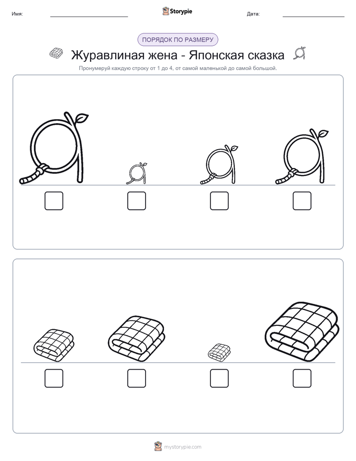 Размеры в порядке