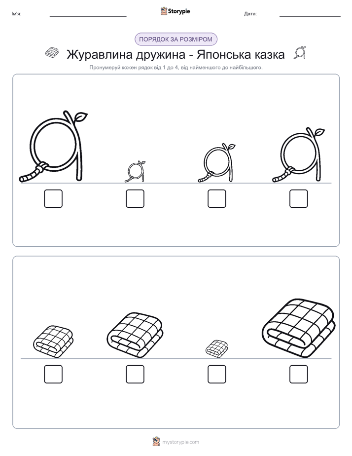 Порядок Розміру