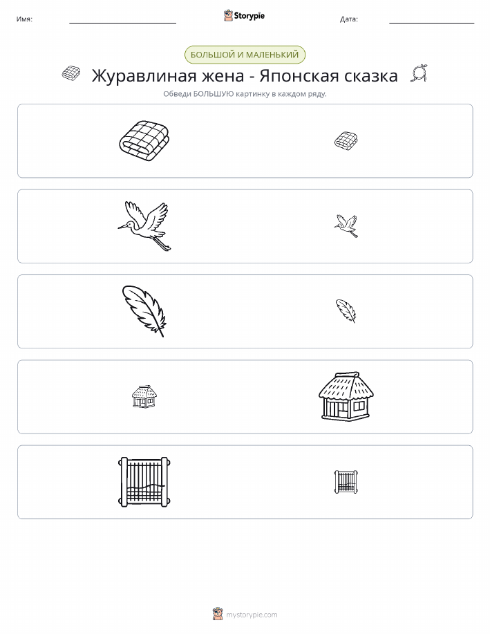 Сортировка