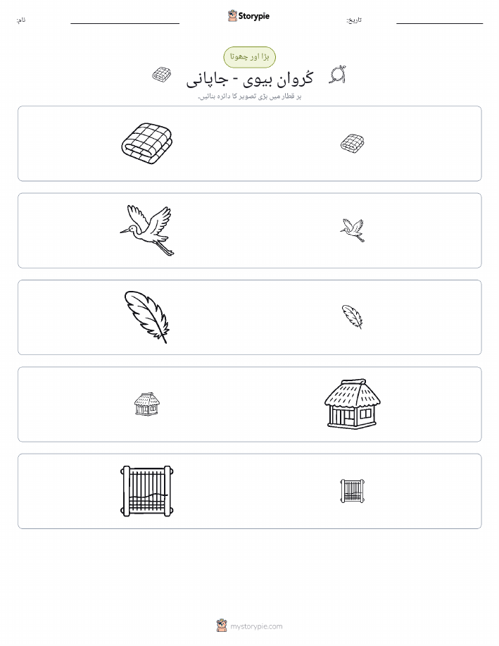 ترتیب دینا