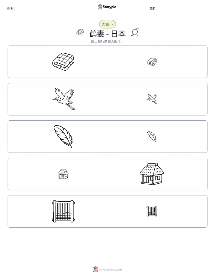 分类