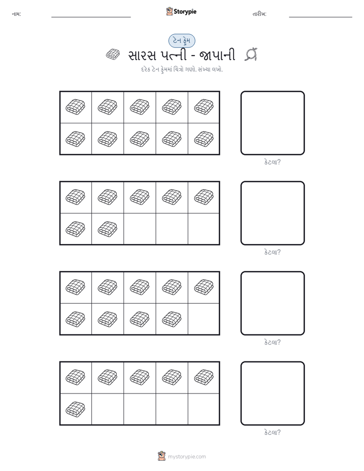 દસ ફ્રેમ