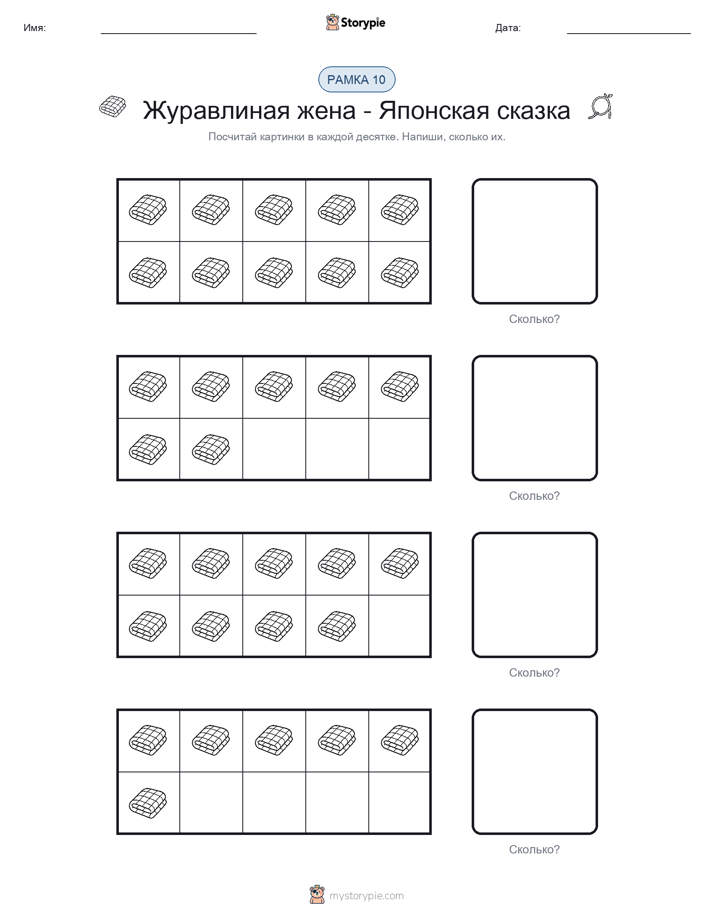 Десятичная рамка