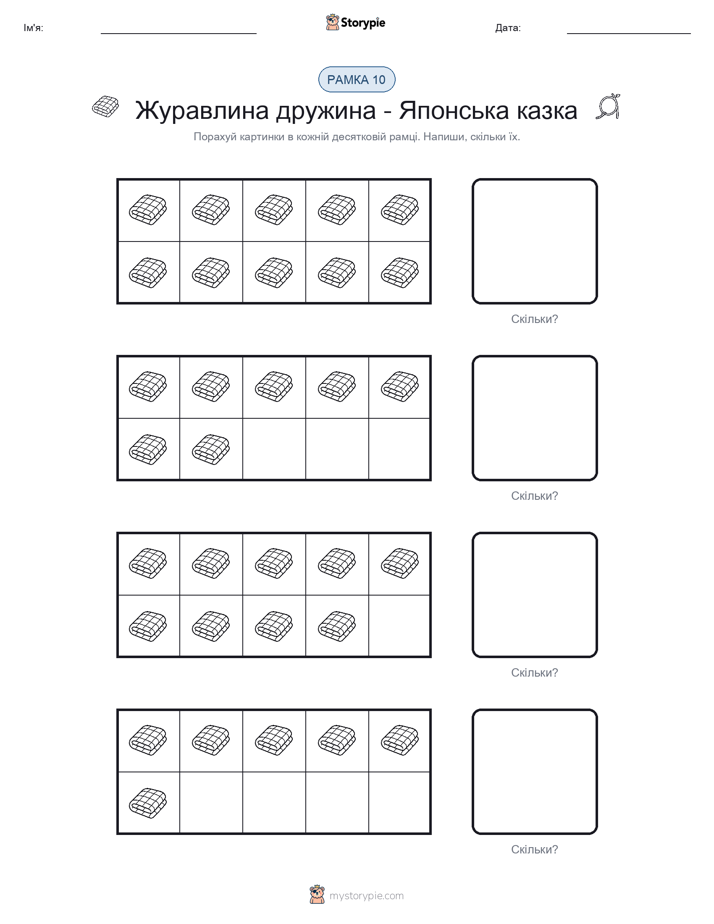 Десяткова Рамка