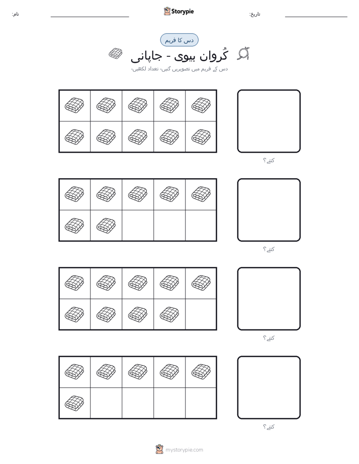 دس کا فریم