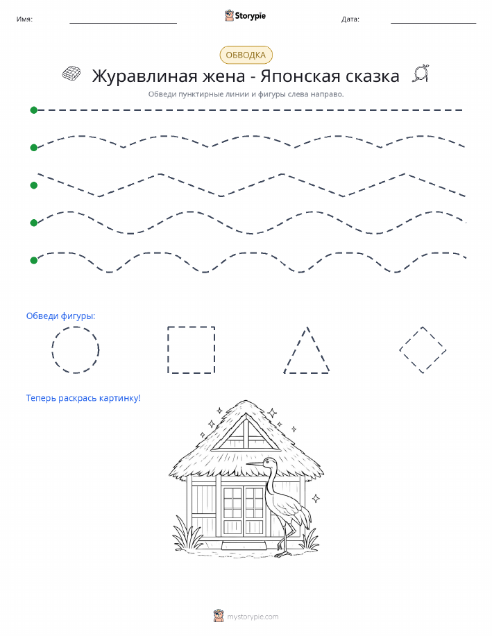 Обводка