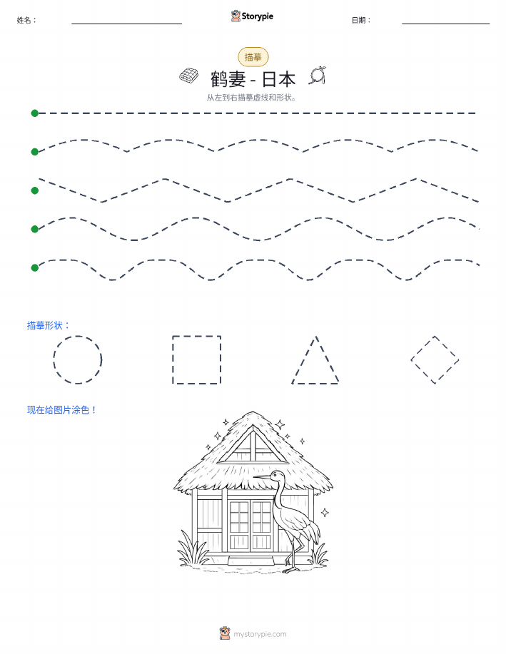 描摹