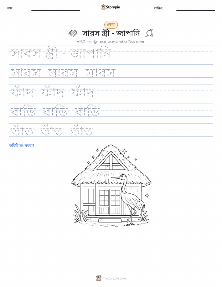 লেখার অনুশীলন