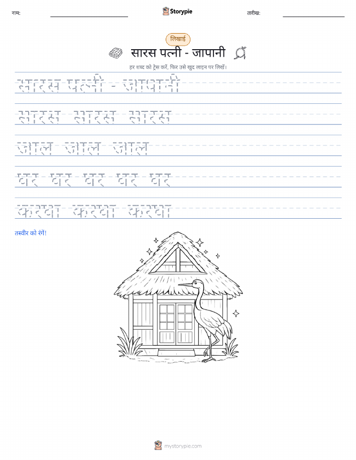 लेखन अभ्यास