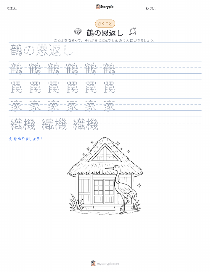 書き取り練習