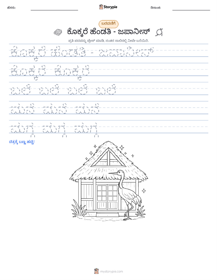 ಲೇಖನ ಅಭ್ಯಾಸ
