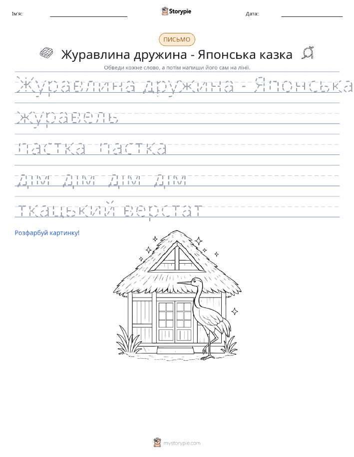 Практика письма