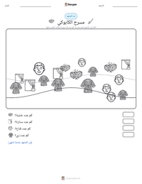 معاينة ورقة العمل القابلة للطباعة مسرح الكابوكي