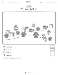 کابوکی تھیٹر پرنٹ کرنے کے قابل ورکشیٹ کا پیش نظارہ