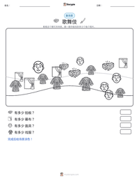 歌舞伎 可打印工作表预览