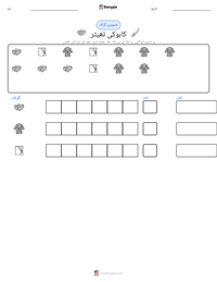 کابوکی تھیٹر پرنٹ کرنے کے قابل ورکشیٹ کا پیش نظارہ