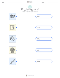 معاينة ورقة العمل القابلة للطباعة مسرح الكابوكي