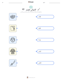 کابوکی تھیٹر پرنٹ کرنے کے قابل ورکشیٹ کا پیش نظارہ