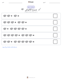 معاينة ورقة العمل القابلة للطباعة مسرح الكابوكي