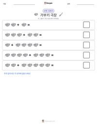 가부키 극장 인쇄 가능한 워크시트 미리보기