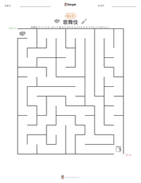 歌舞伎 の印刷可能ワークシートプレビュー