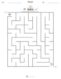 歌舞伎 可打印工作表预览