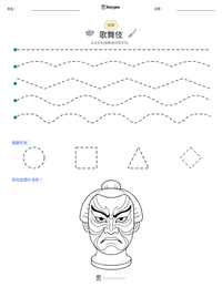 歌舞伎 可打印工作表预览