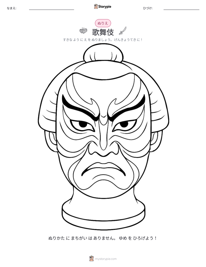 塗り絵ページ