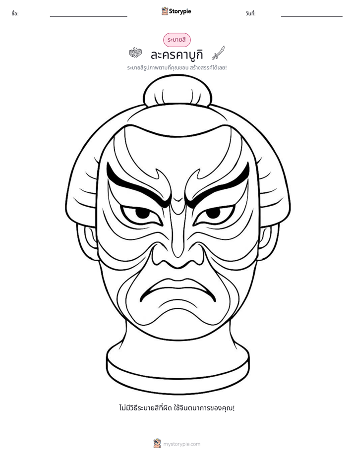 หน้าสี