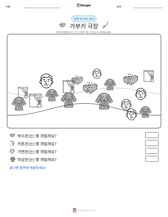 세기 장면