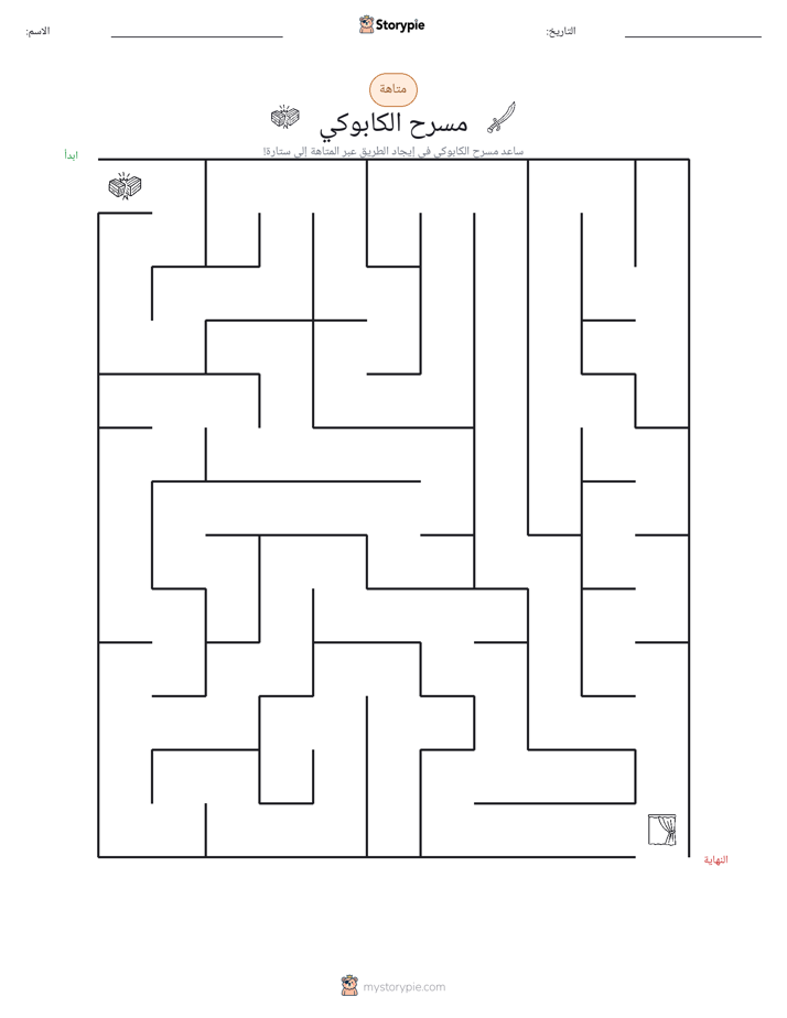 متاهة