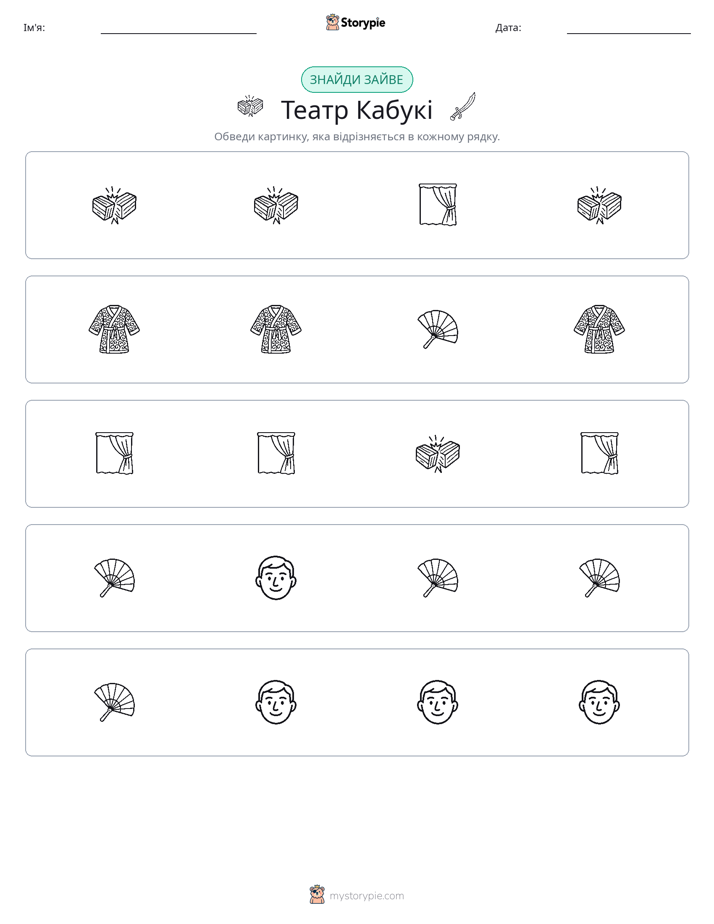 Зайвий