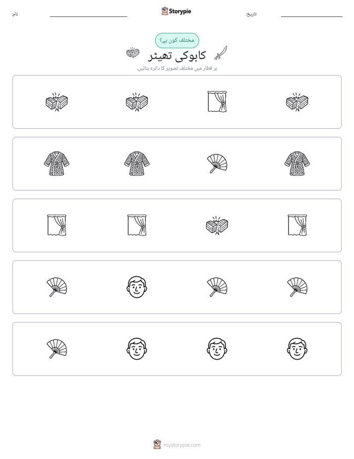 عجیب ایک