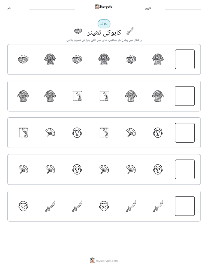 پیٹرن