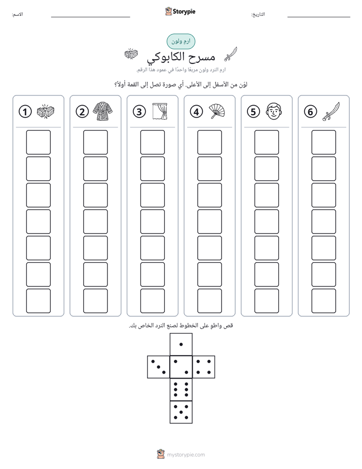 لف و لون