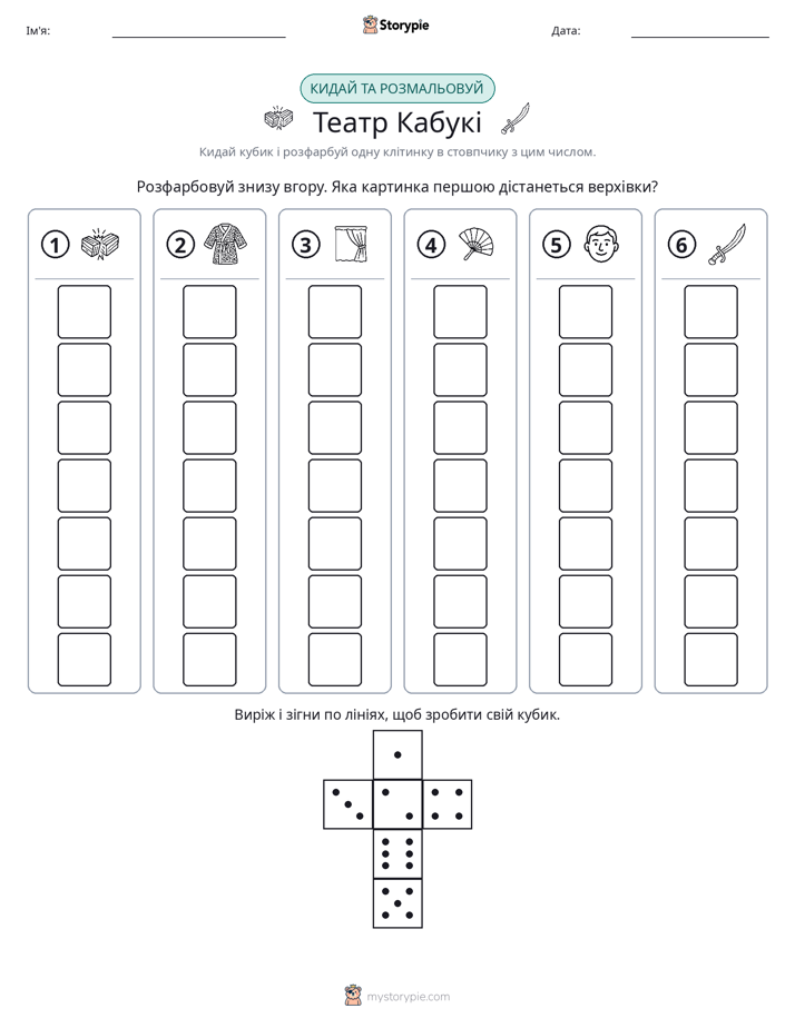 Катай та Розфарбовуй