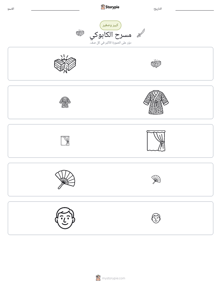 فرز