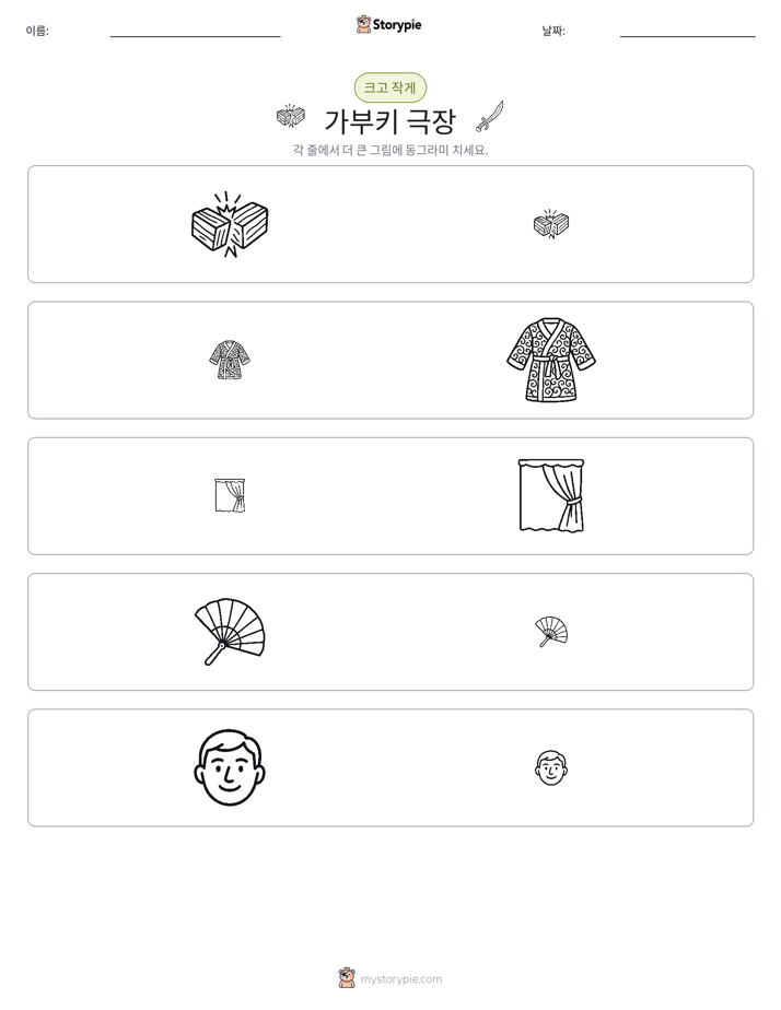 정렬