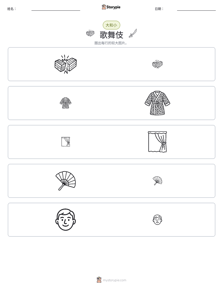 分类