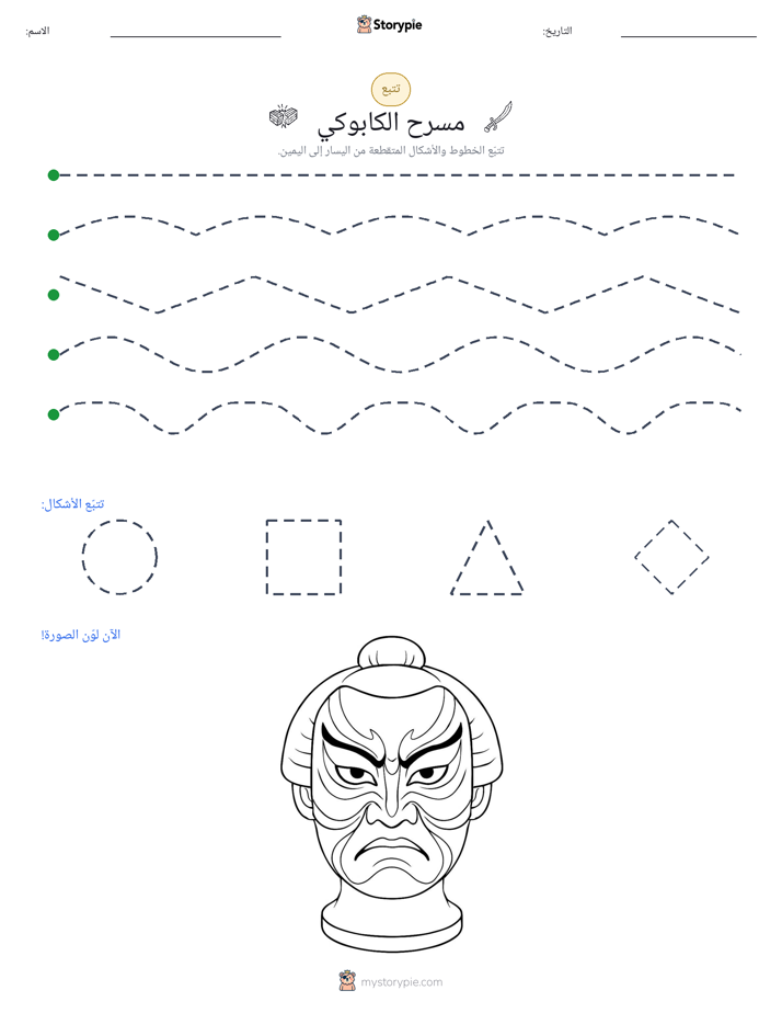 تتبع