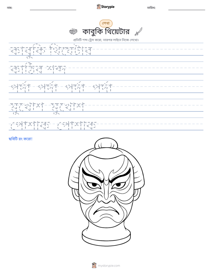 লেখার অনুশীলন