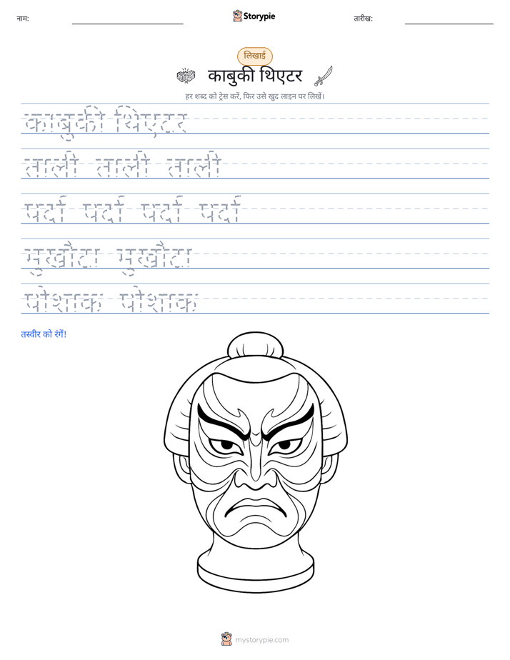 लेखन अभ्यास