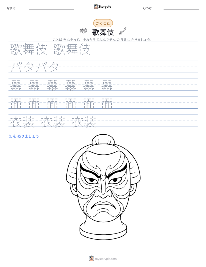 書き取り練習