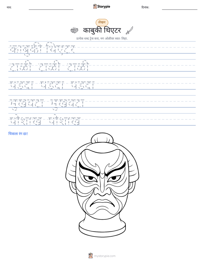 लेखन सराव